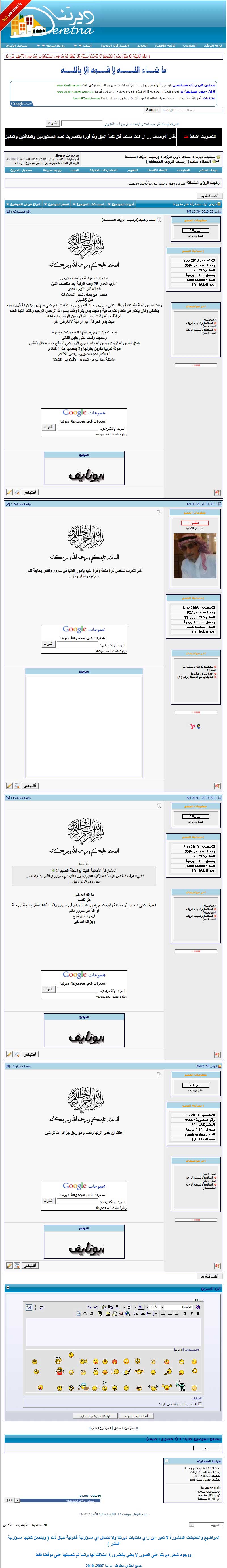السلام عليكم