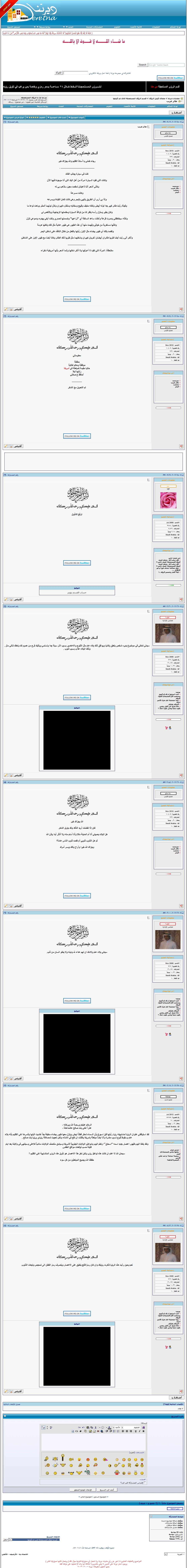 رؤية في ثلوج وعذاب امريكا